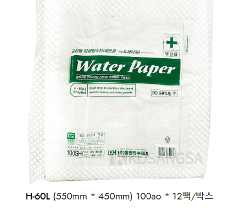 위생방수지 (PAPER SHEET) 45*55-100/S (H-60L)