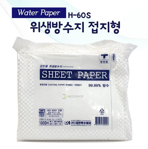 위생방수지(Water Paper) 접지형 350*450mm