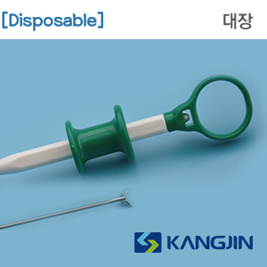 [일회용]강진 대장내시경(생검용)포셉 (Disposable Biopsy Forceps)