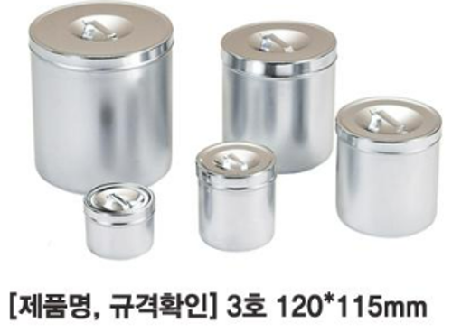 스폰지캔 (Dressing Jar) 3호 (120*115mm)