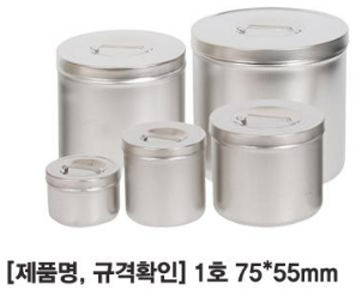 스폰지캔 (Dressing Jar) 1호 (75*55mm)